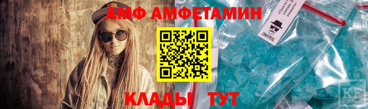 Ярцево  Amphetamine 97%  АМФЕТАМИН  Вход с VPN 