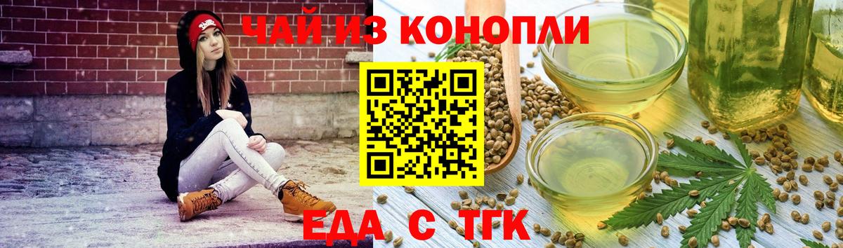 Cannafood конопля  Вход с VPN  Ярцево 