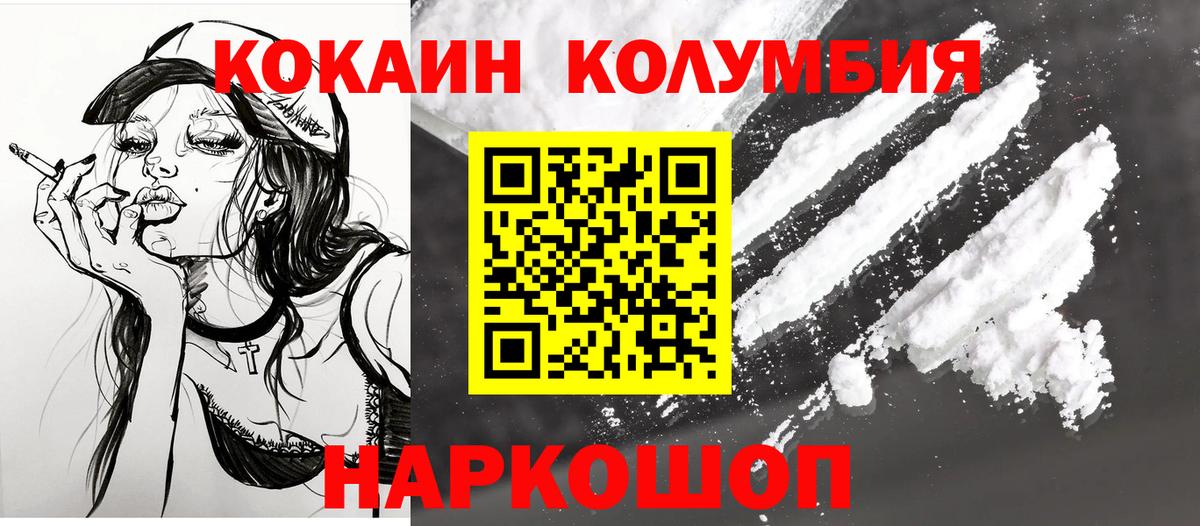 Кокаин Fish Scale  Вход с VPN  Ярцево  Кокаин 98% 