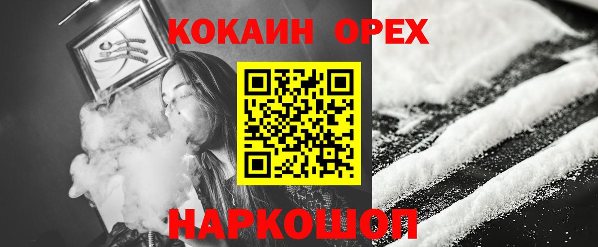 КОКАИН Боливия Ярцево