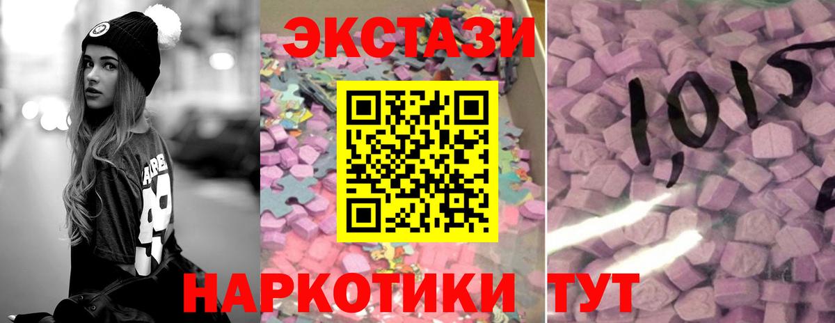 ЭКСТАЗИ  Ecstasy диски  Ecstasy DUBAI  Вход с VPN  Ярцево 