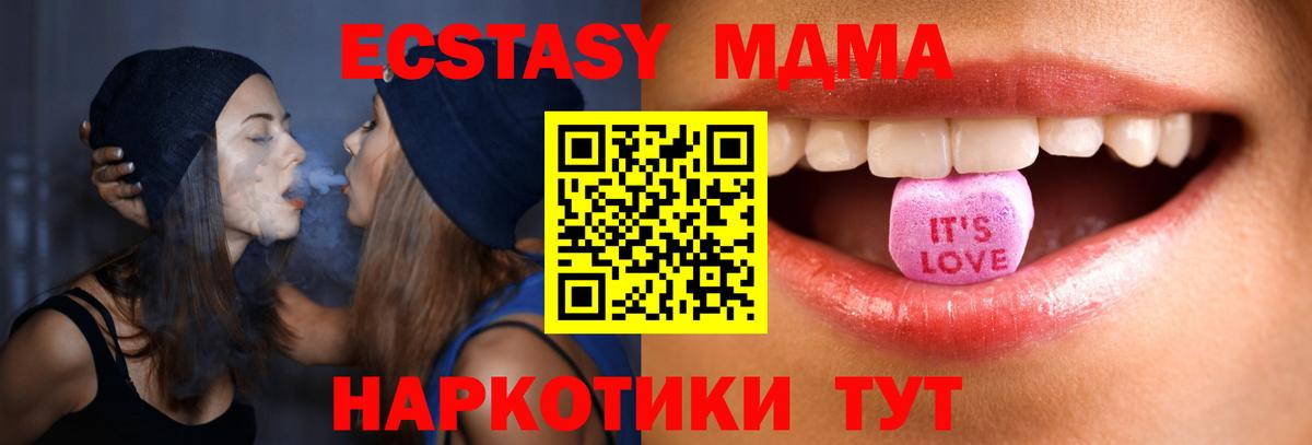 Экстази таблы Ярцево