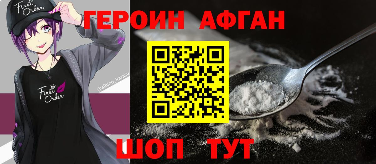 ГЕРОИН гречка Ярцево