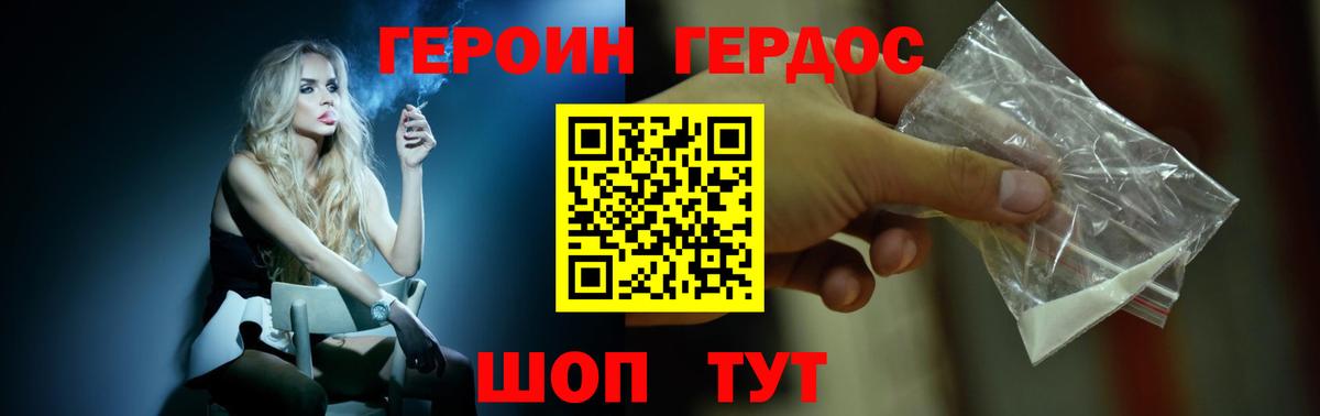 Ярцево  Героин  Вход с VPN  ГЕРОИН гречка 