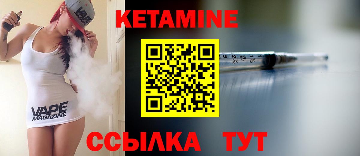 Кетамин ketamine  Вход с VPN  ссылка на мегу ссылки  Кетамин VHQ  Ярцево 