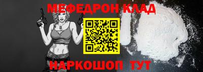 мефедрон VHQ Малоярославец