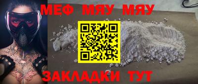мефедрон VHQ Малоярославец