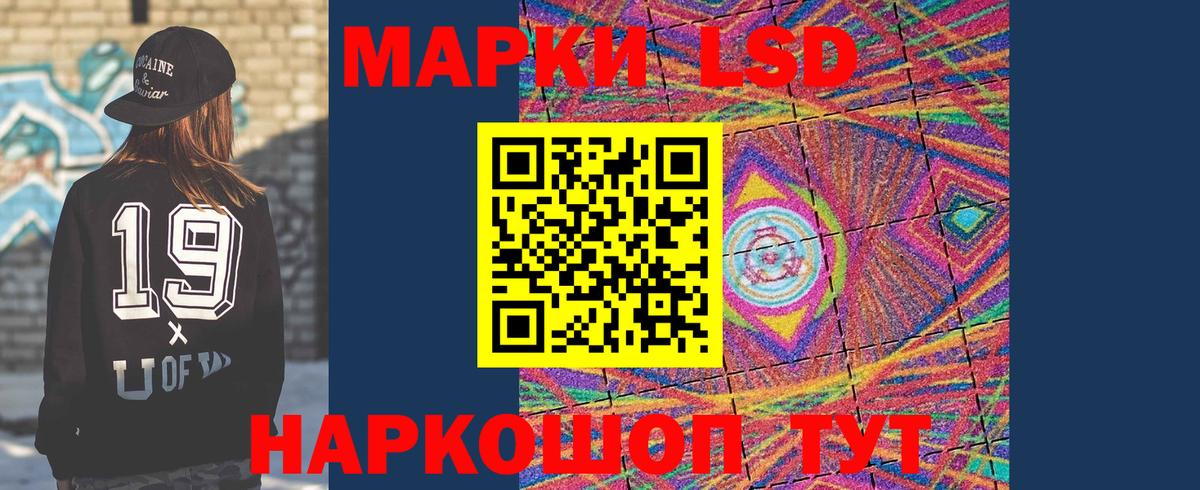 LSD-25 экстази ecstasy Ярцево