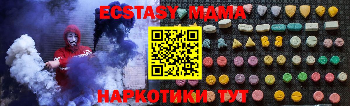 МДМА молли  МДМА crystal  Ярцево  МДМА  Вход с VPN 