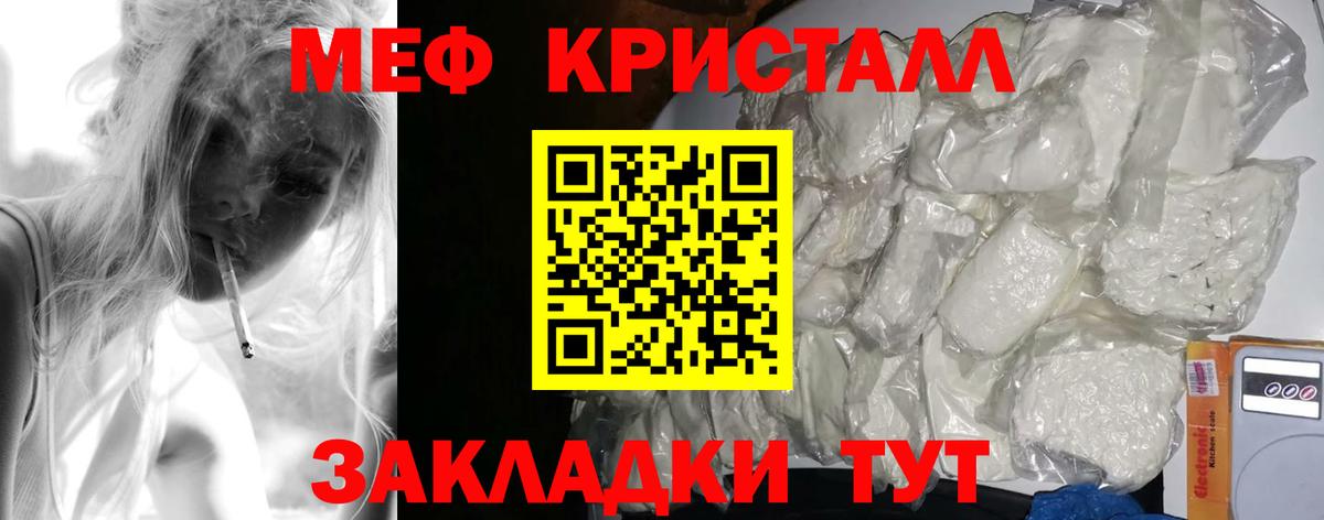 Меф мука Ярцево