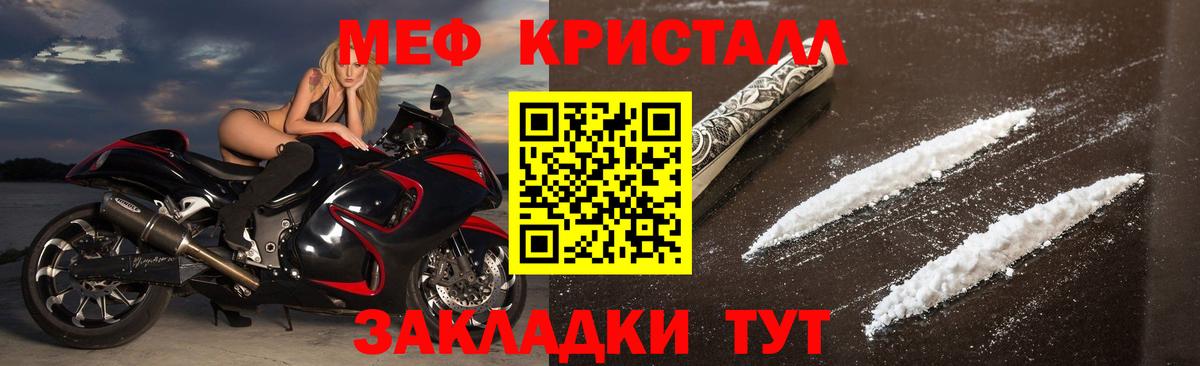 Мефедрон мука  Меф  Меф mephedrone  Ярцево  Вход с VPN 