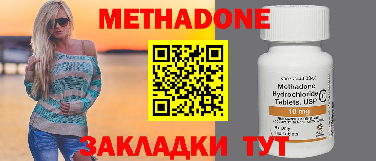 Метадон кристалл  Вход с VPN  Ярцево  МЕТАДОН белоснежный 