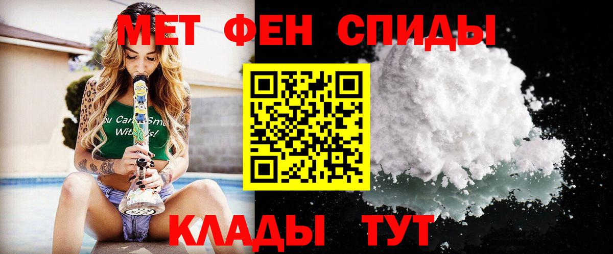 Метамфетамин пудра Ярцево