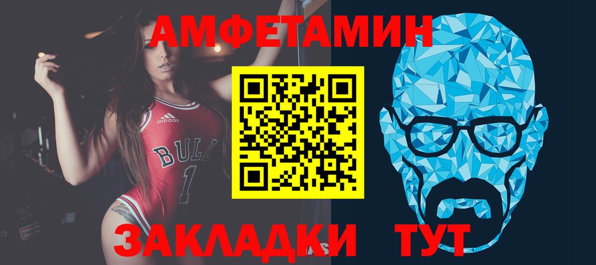 Ярцево  МЕТАМФЕТАМИН Methamphetamine  Вход с VPN 