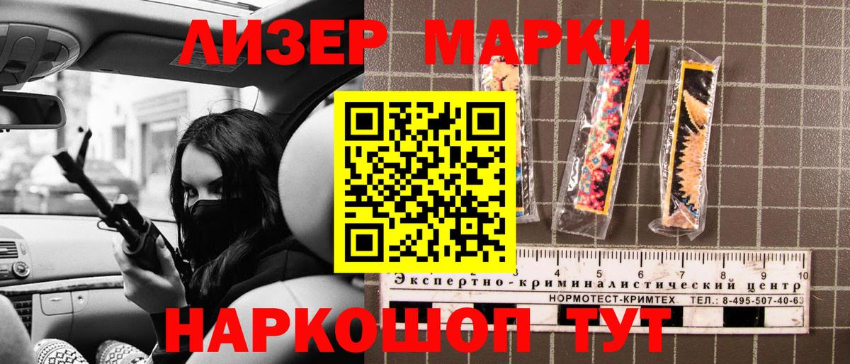 Марки NBOMe  Вход с VPN  Ярцево  Марки N-bome 1,8мг 