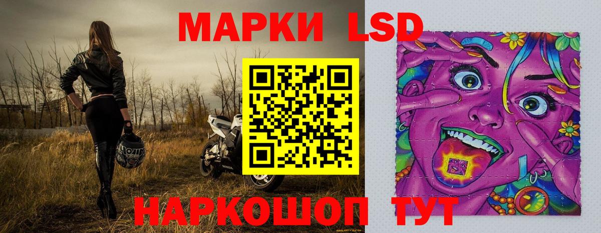 Марки 25I-NBOMe 1,5мг Ярцево