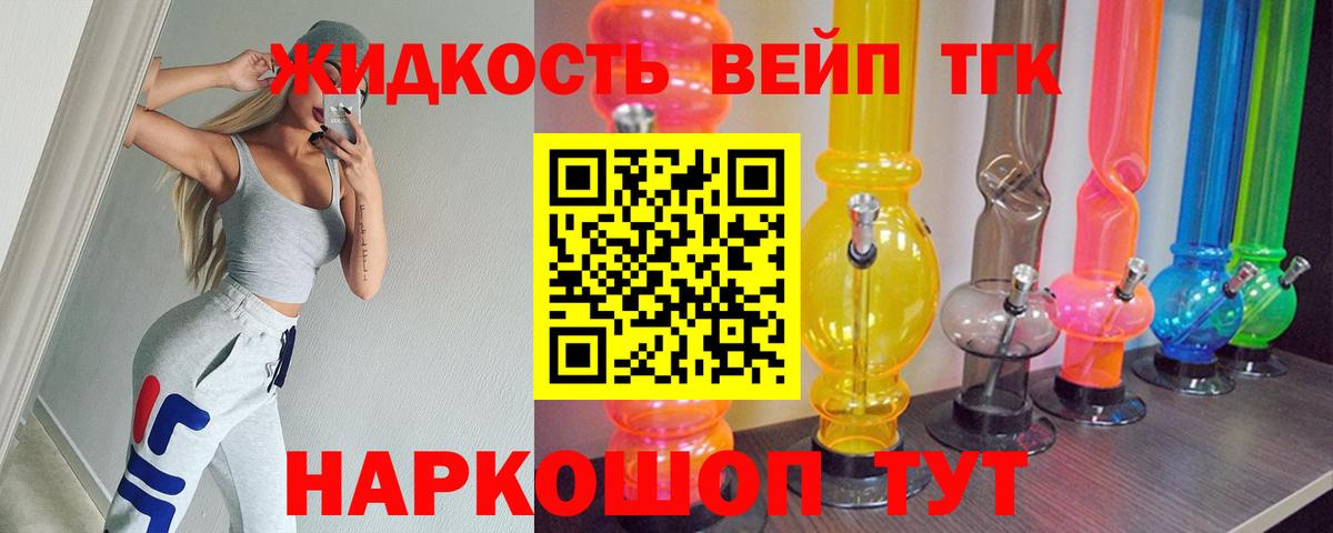 ТГК THC oil  Дистиллят ТГК гашишное масло  Вход с VPN  Ярцево 